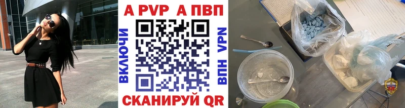 где продают Тотьма Альфа ПВП кристаллы