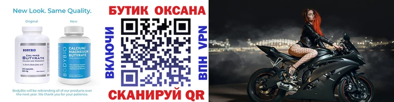 БУТИРАТ оксана  omg вход  Тотьма 