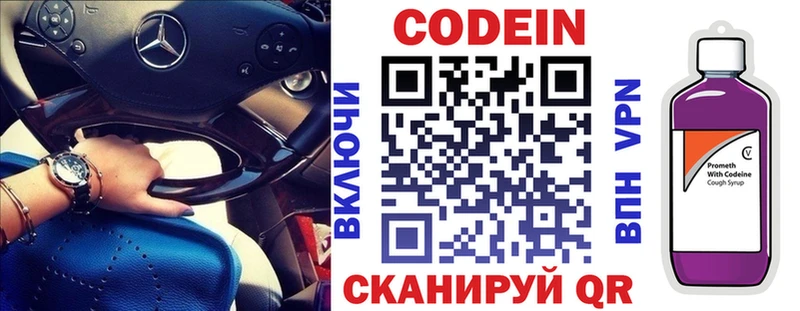 Кодеиновый сироп Lean напиток Lean (лин)  kraken вход  мориарти какой сайт  Тотьма 