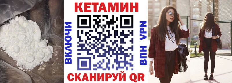 КЕТАМИН VHQ  Тотьма 